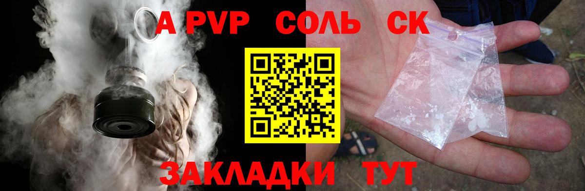 Alpha-PVP крисы CK Семёнов