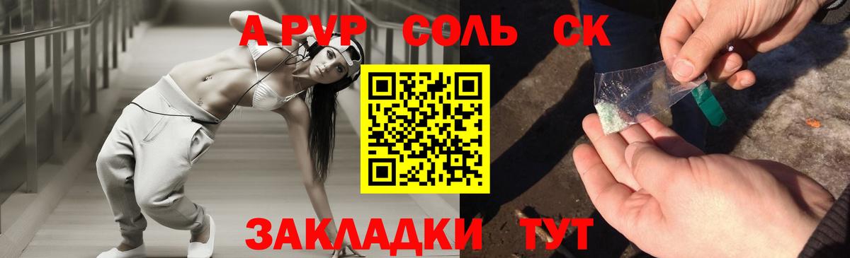 Семёнов  Альфа ПВП СК  Alpha-PVP мука  Вход с VPN 