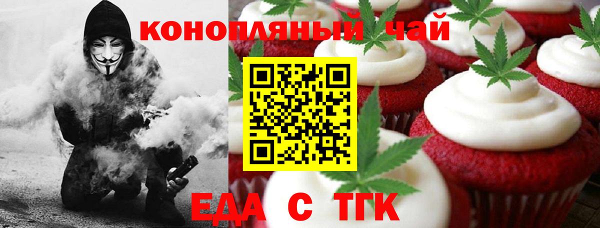 Canna-Cookies конопля Семёнов