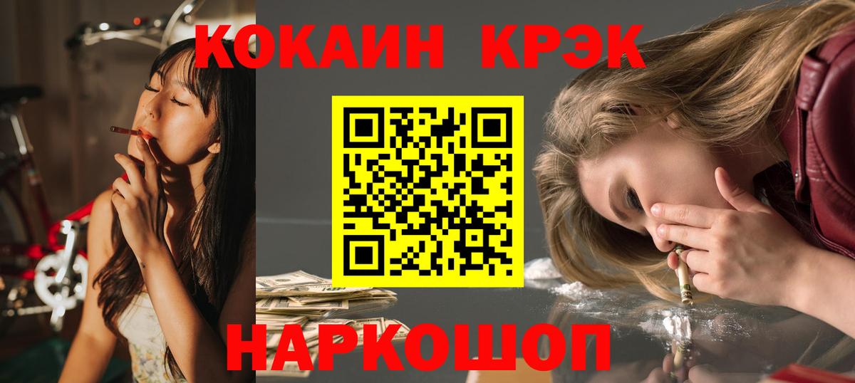 Кокаин FishScale  Вход с VPN  Cocaine  КОКАИН Эквадор  Семёнов 