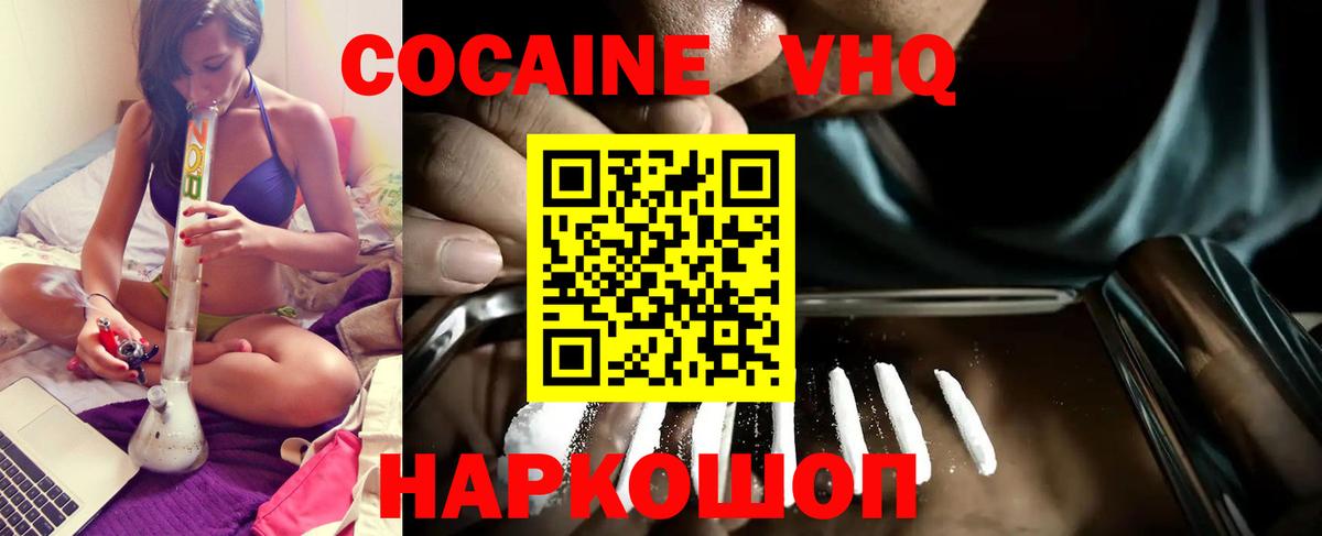 COCAIN Перу Семёнов