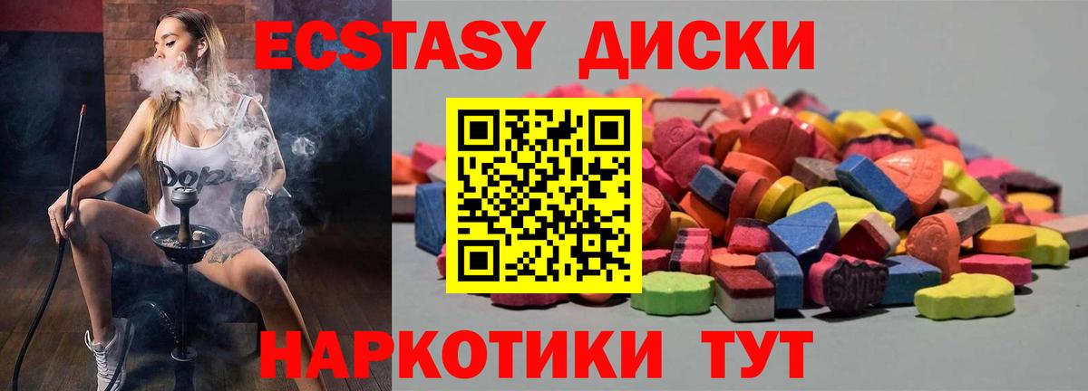 ЭКСТАЗИ TESLA  Ecstasy диски  Вход с VPN  ЭКСТАЗИ  блэк спрут как зайти  Семёнов 
