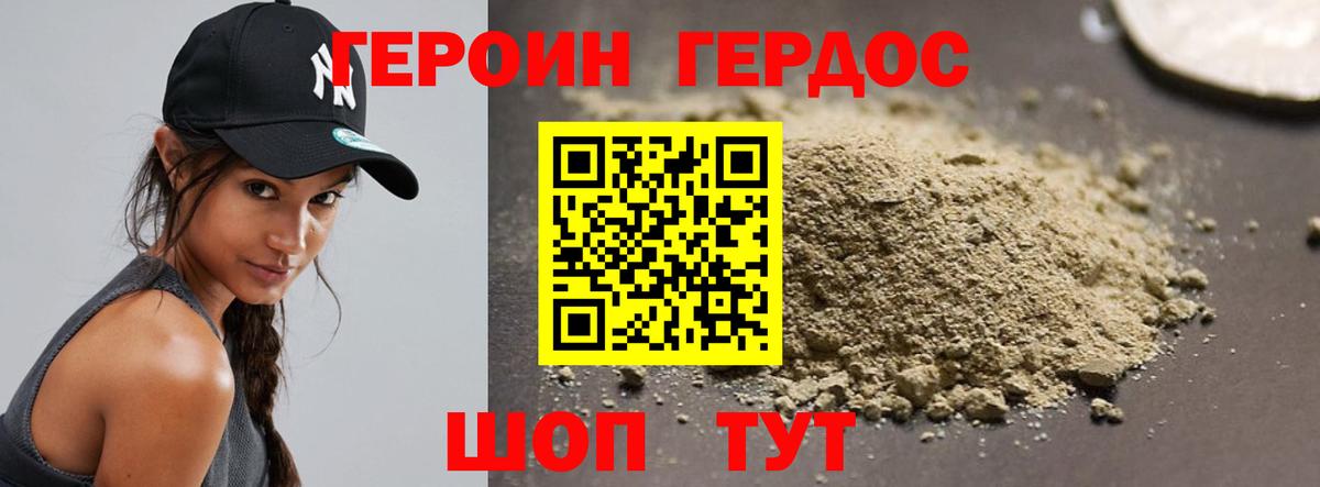 ГЕРОИН гречка  Вход с VPN  Семёнов 