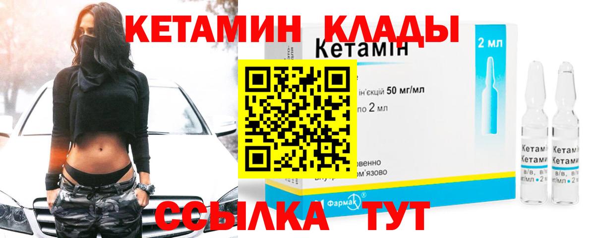 КЕТАМИН VHQ Семёнов