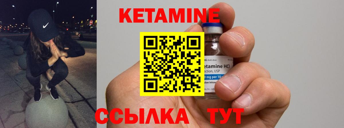 КЕТАМИН ketamine  Кетамин ketamine  блэк спрут вход  Семёнов  нарко площадка наркотические препараты  Вход с VPN 