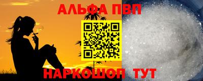ALPHA PVP Первоуральск
