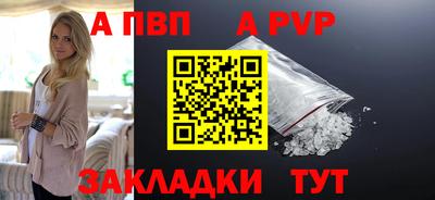 ALPHA PVP Первоуральск