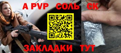 ALPHA PVP Первоуральск