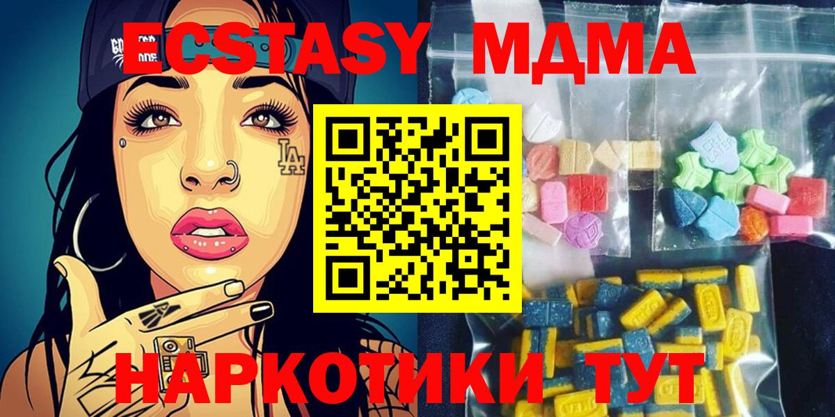 МДМА VHQ  Вход с VPN  МДМА  Семёнов 