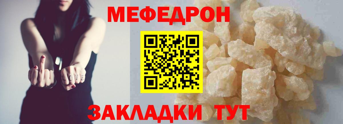 Семёнов  МЕФ  Вход с VPN  МЕФ  МЕФ кристаллы 