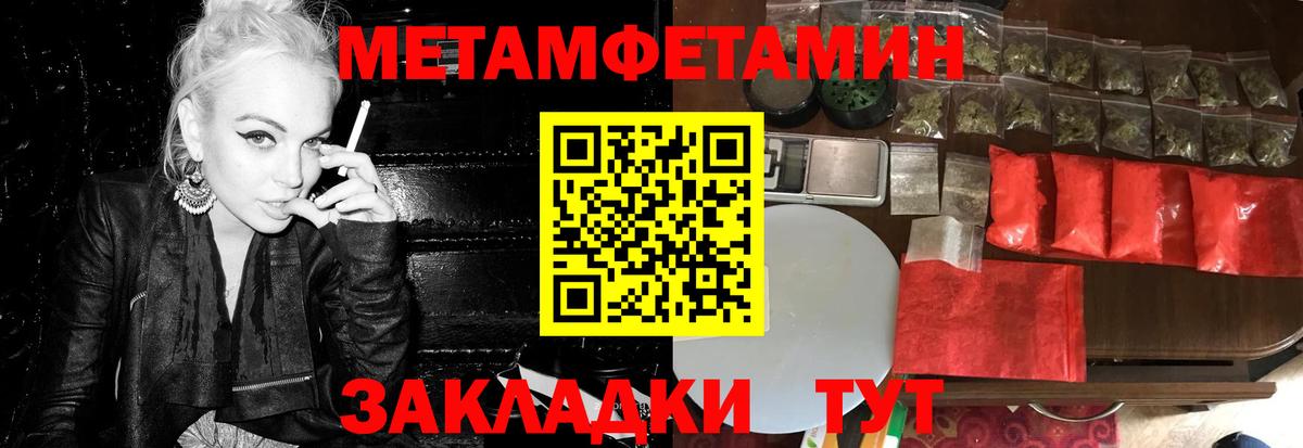 Первитин  Вход с VPN  Семёнов  Метамфетамин Декстрометамфетамин 99.9% 