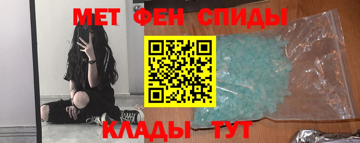 МЕТАМФЕТАМИН витя Семёнов