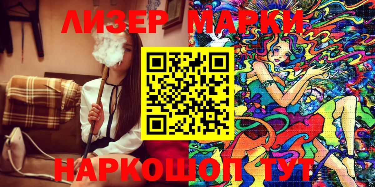Семёнов  Наркотические марки 1,8мг  Марки NBOMe  Наркотические марки 1,8мг  Вход с VPN 