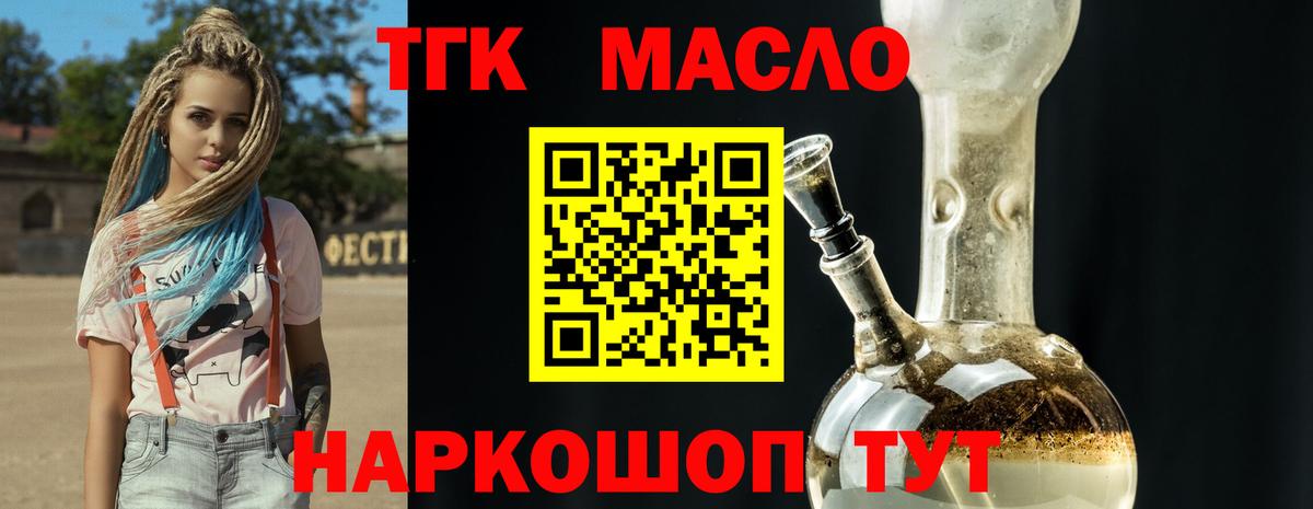 Семёнов  ТГК концентрат  Вход с VPN  Дистиллят ТГК гашишное масло 